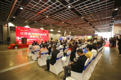 冷鏈520 科技賦能，讓食品更新鮮——中國（江蘇）國際冷鏈產業博覽會在南京隆重舉行
