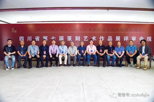 金石為開，墨香滿城——四川省第七屆篆刻藝術作品展即將在內江開幕