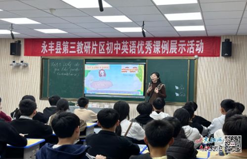 藤田中學承辦片區英語優秀課例展示活動，展現教學創新成果