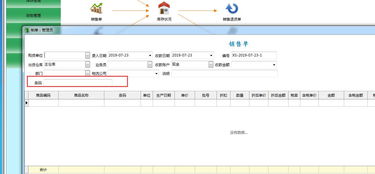 智方輝煌版農(nóng)資批零銷售軟件 掃碼商品設置與軟件銷售功能詳解