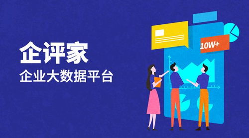 企評(píng)家洞悉國有企業(yè)投資價(jià)值 工業(yè)互聯(lián)網(wǎng)數(shù)據(jù)服務(wù)的新藍(lán)海