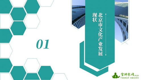 推動(dòng)京津冀文化產(chǎn)業(yè)協(xié)同發(fā)展 數(shù)字文化創(chuàng)意軟件開(kāi)發(fā)的引擎作用
