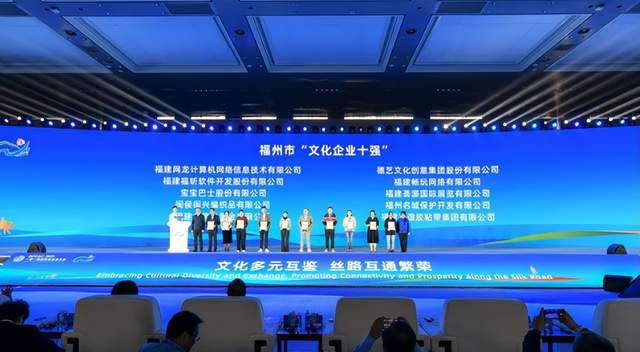 網(wǎng)龍榮獲福州文化企業(yè)十強(qiáng)殊榮 以《魔域》為基，驅(qū)動(dòng)數(shù)字文化創(chuàng)意軟件開(kāi)發(fā)新浪潮
